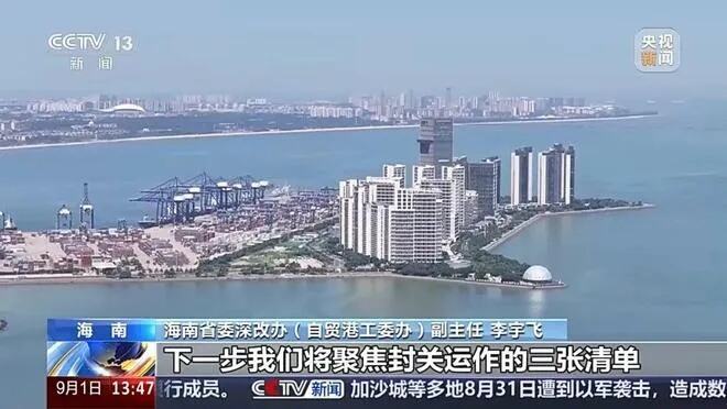 央视新闻直播间报道