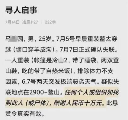 失联女教师遗体被发现