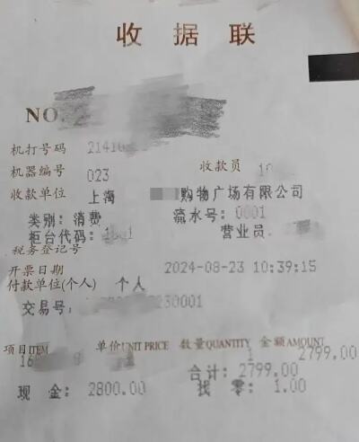 上海爷叔150万养老钱血本无归