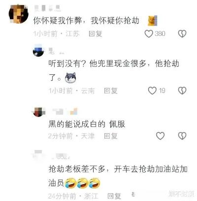 加油站用软件作弊被罚没