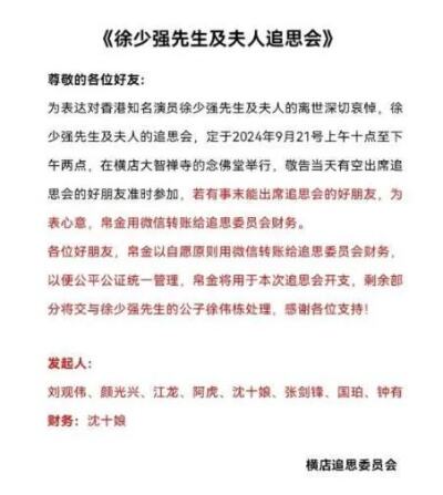 tvb老戏骨去世