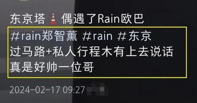 41岁rain东京塔被偶遇