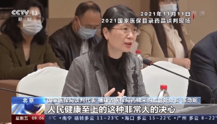 医保谈判不是随意砍价