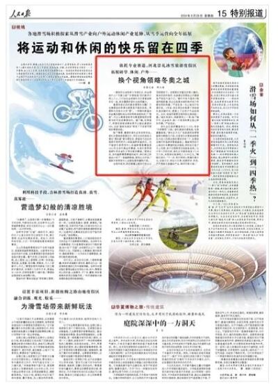 60万米高空超级视角看冬日吉林