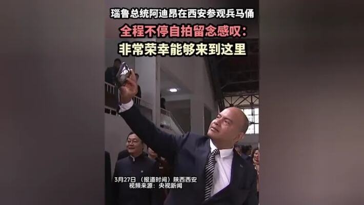 瑙鲁总统参观兵马俑