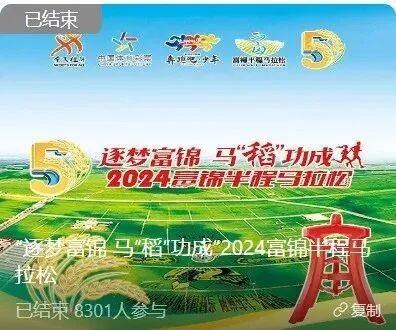 2024南京半程马拉松