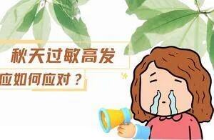 春季过敏性鼻炎总复发