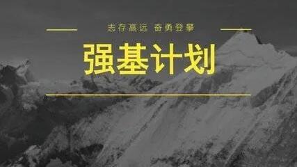 武汉大学强基计划校测科目