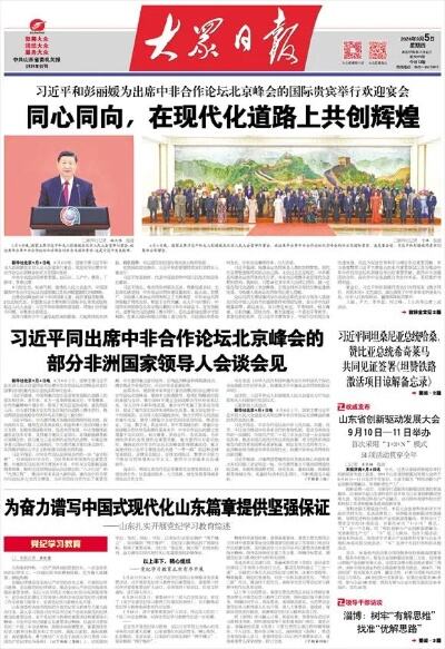 山东省党纪学习教育读书班举行