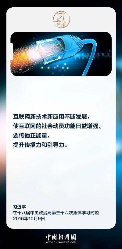 营造风清气正的网络空间